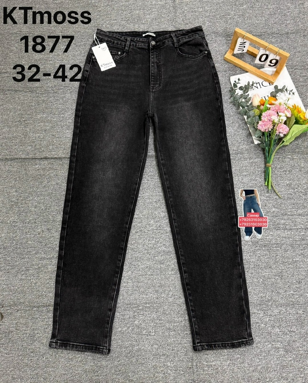 штаны джинсы,женские джинсы,брюки джинсы,джинсы мом,одежда джинсы