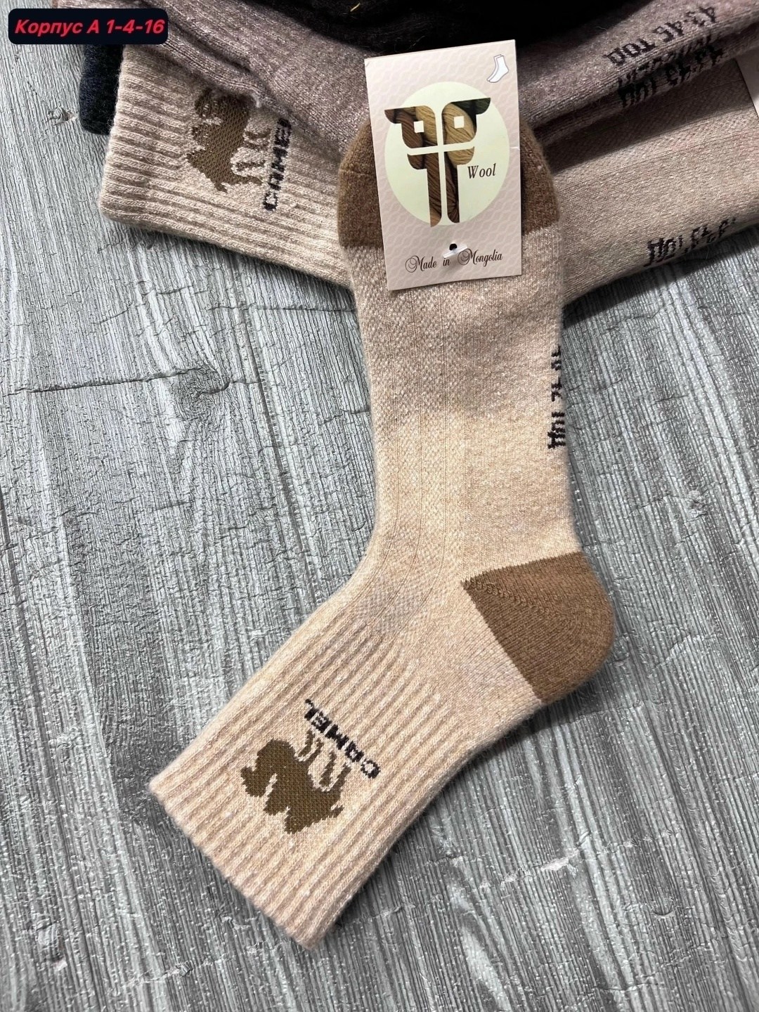 носки теплых,носки теплые шерстяные,носки женские теплые,носки женские,носки пара
