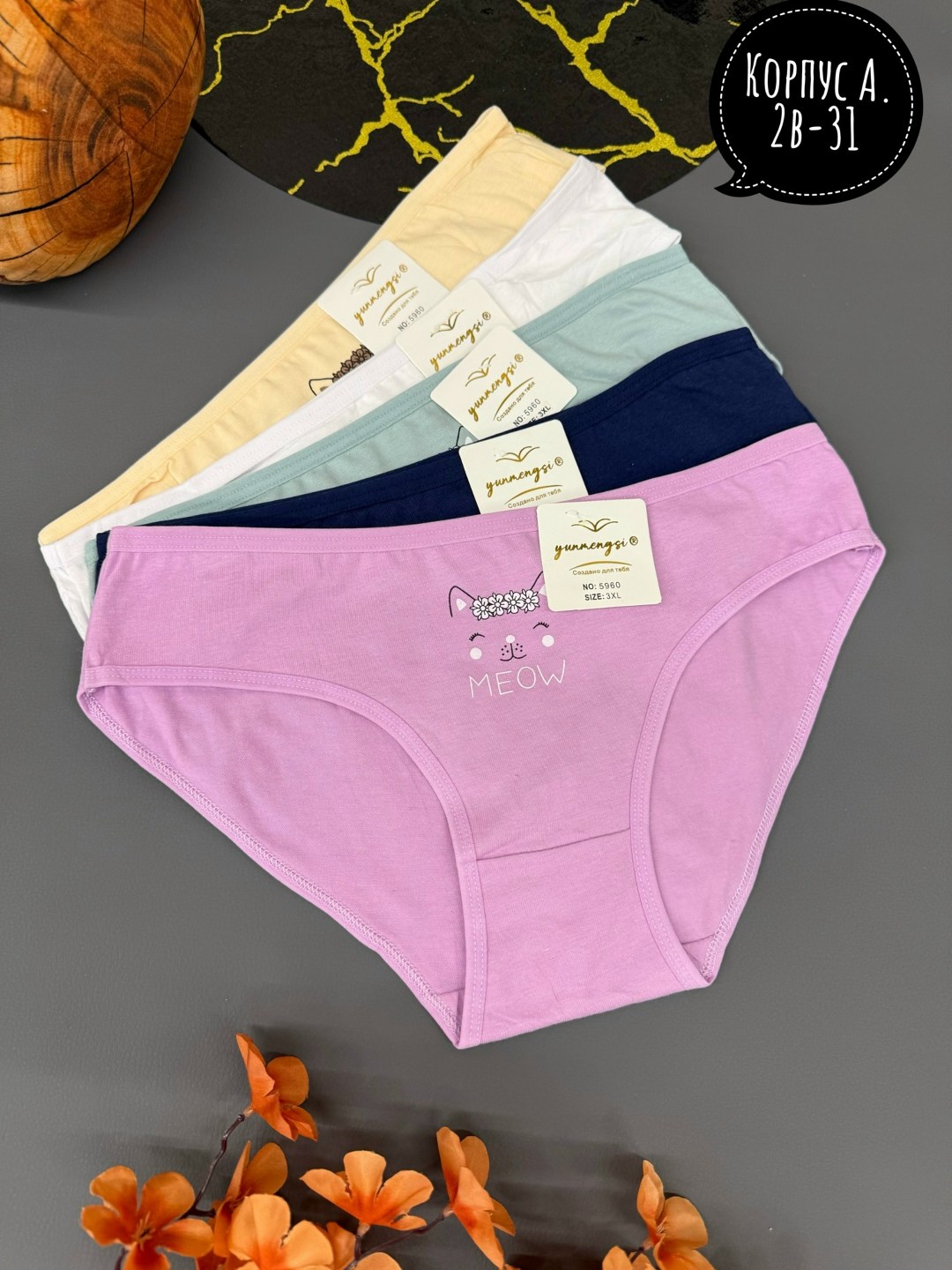 трусы женские 5 шт,трусы женские хлопок,женский трусы,трусы женские 4 шт,трусы женские трусы