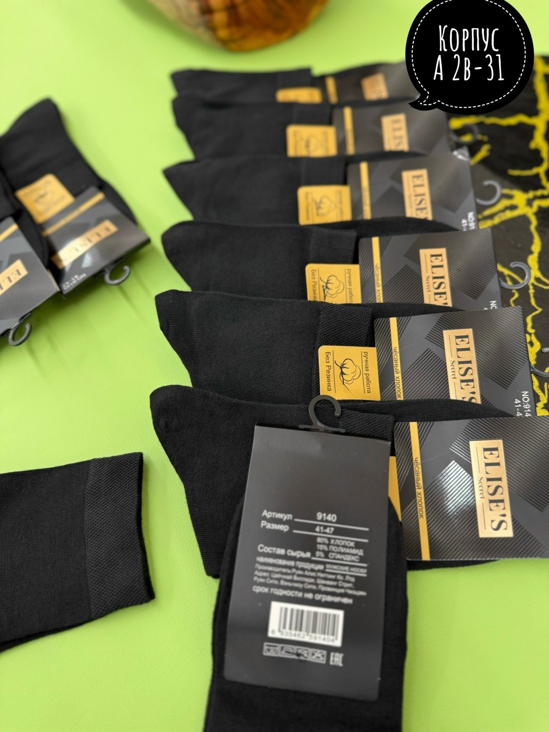 мужские носки,комплект носки мужские,носки мужские 10 пар,носки мужские комплект 5 пар,носки классические