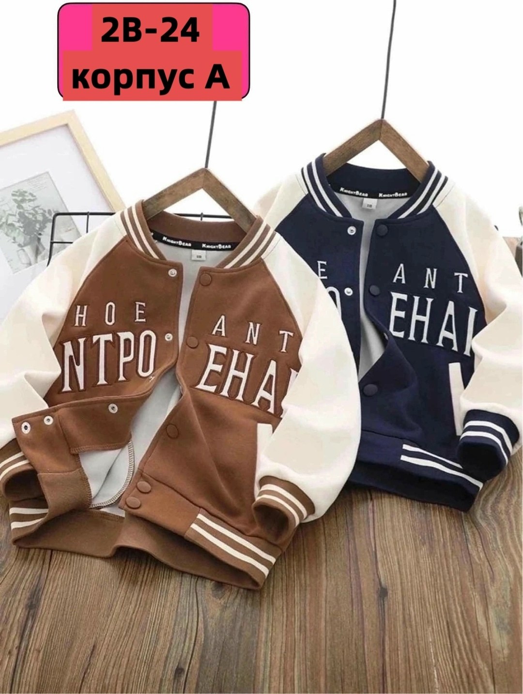 бомбер кардиган,бомбер детские,куртка бомбер,толстовка бомбер,бомбер для девочки