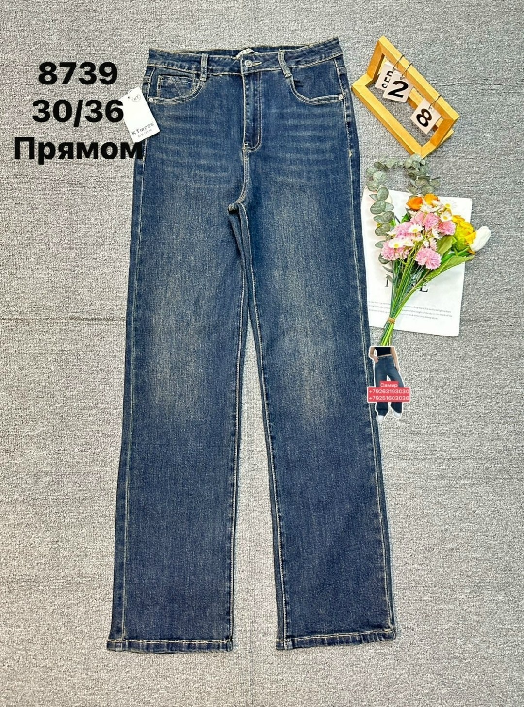 женские джинсы,модные джинсы,джинсовые брюки,брюки джинсы,джинсы широкие