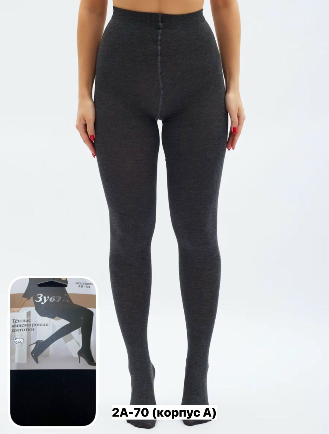 колготки женские теплые кашемировые,теплые кашемировые колготки,колготки женские теплые зувей,колготки теплые,кашемировые колготки