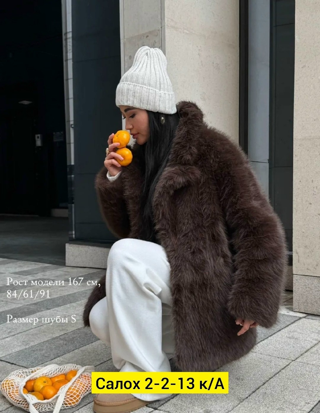 шуба модная,шуба из эко меха,шуба женская,шуба из натурального меха,шуба стиль