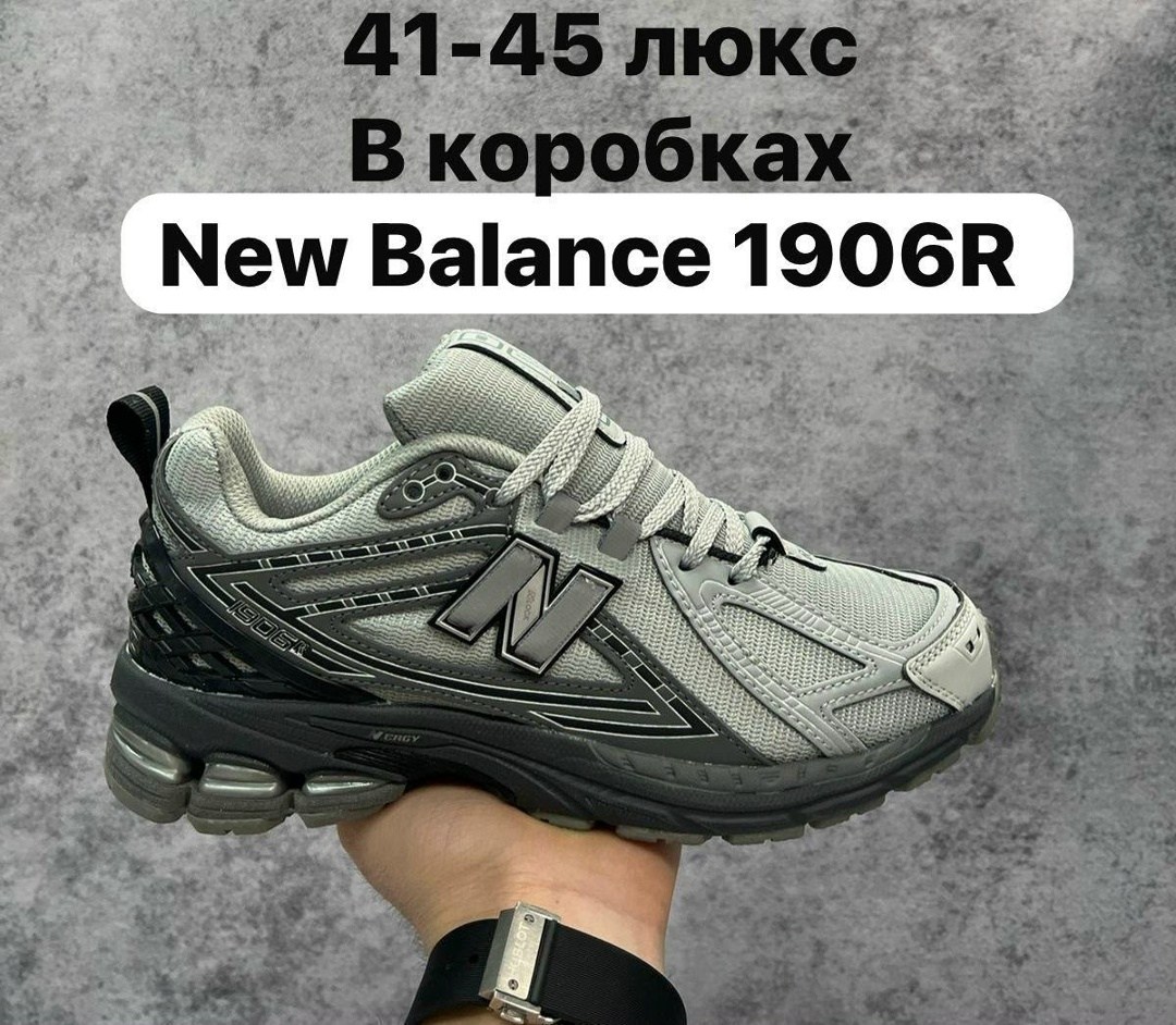 кроссовки new balance 1906r,кроссовки new balance кроссовки new balance,кроссовки new balance 1906 r,кроссовки new balance,кроссовки new balance 1906