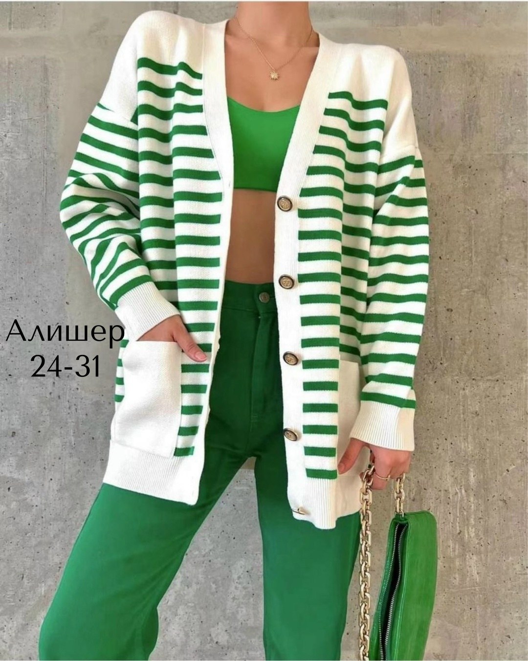 кардиган женский,кардиган кофта,кардиган розовый,кардиган,кардиган женский образы