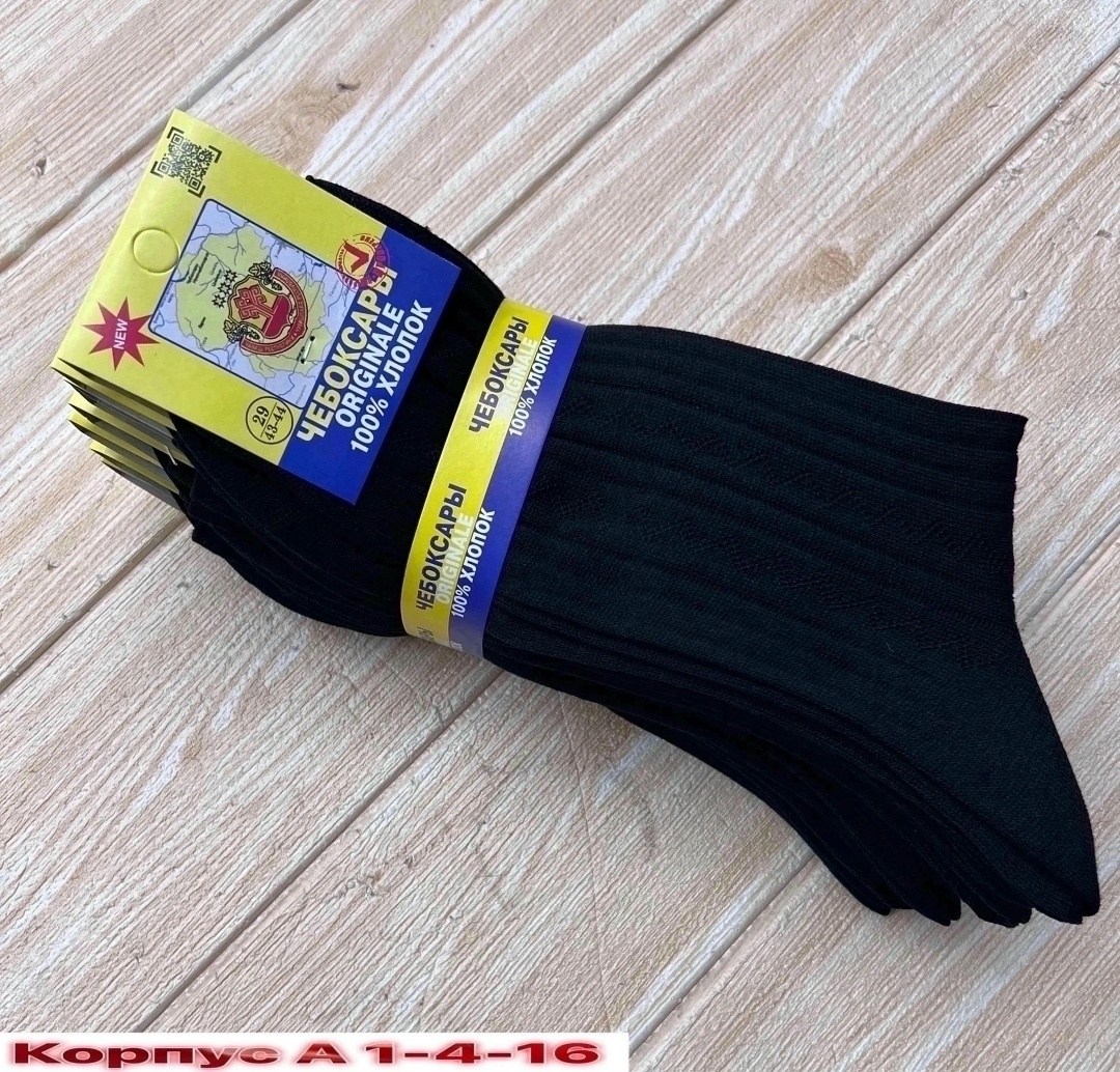 мужские носки,носки подростковая,носки комплект,комплект носки мужские,носки оптом