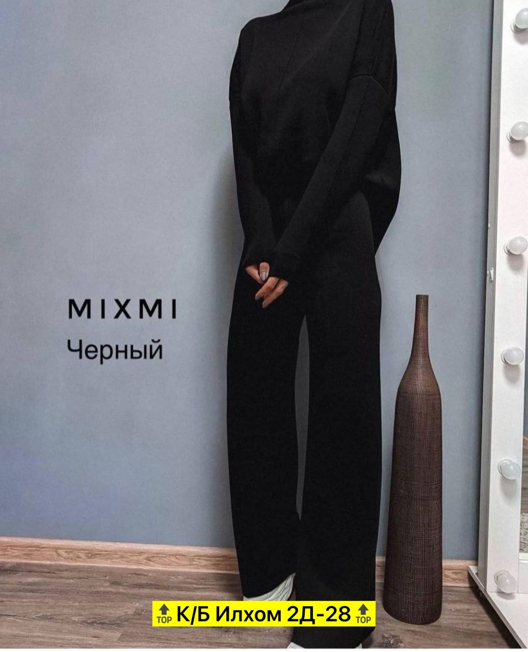 брючный костюм из кашемира женский,костюмы брючные,трикотажные костюмы,вязаные костюмы,брючный костюм оверсайз женский