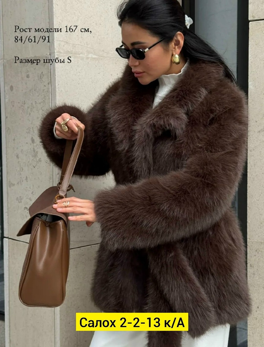 шуба модная,шуба из эко меха,шуба женская,шуба из натурального меха,шуба стиль