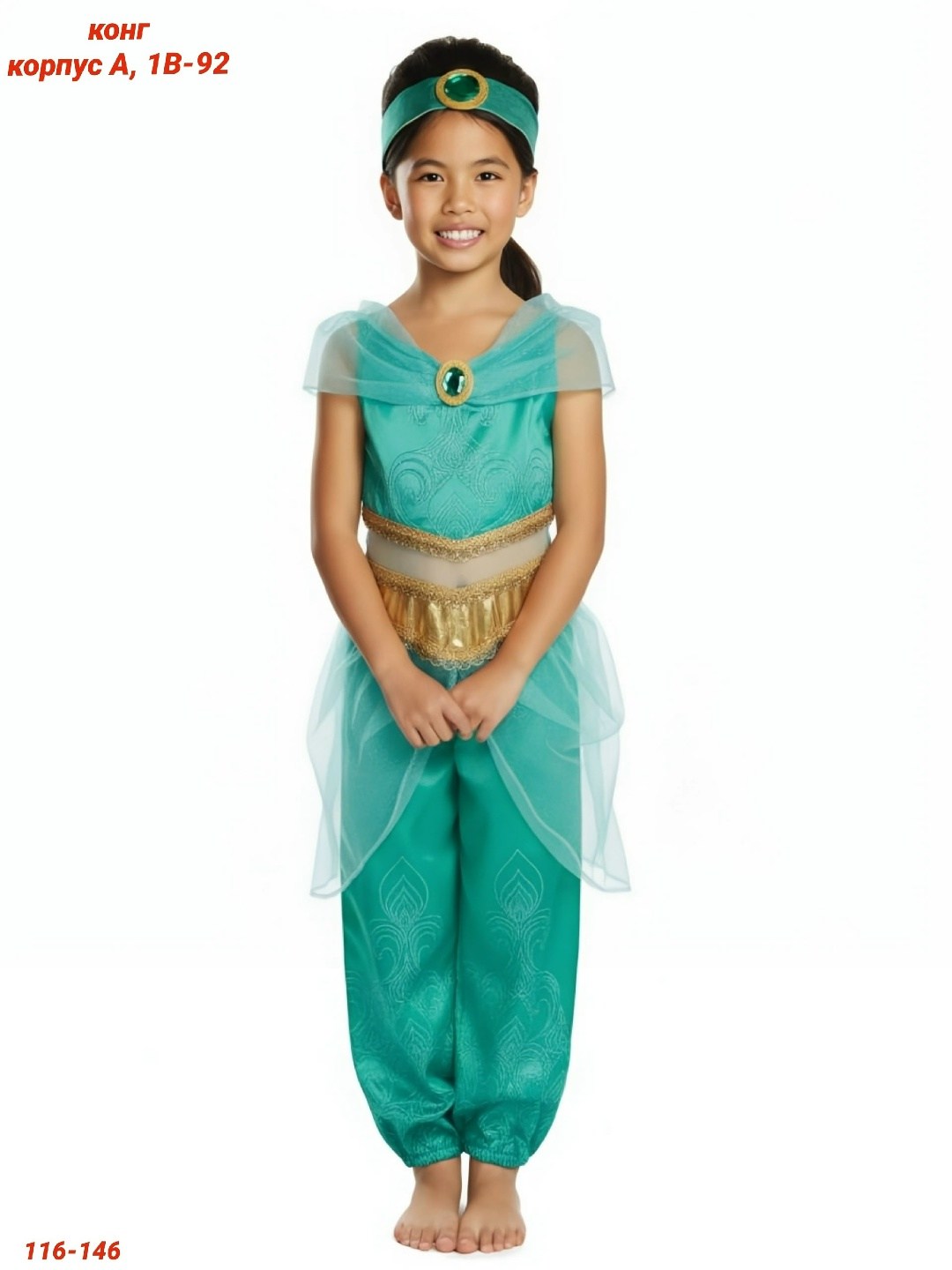 принцесса жасмин костюм,карнавальный костюм принцесса жасмин,костюм жасмин,костюм жасмин для девочки,карнавальные костюм жасмин