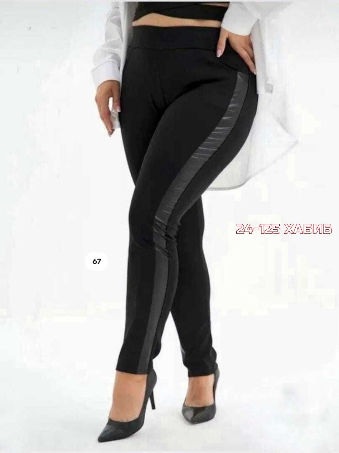 женские брюки,брюки джинсы,брюки новинки,классические брюки,женские брюки большие размеры