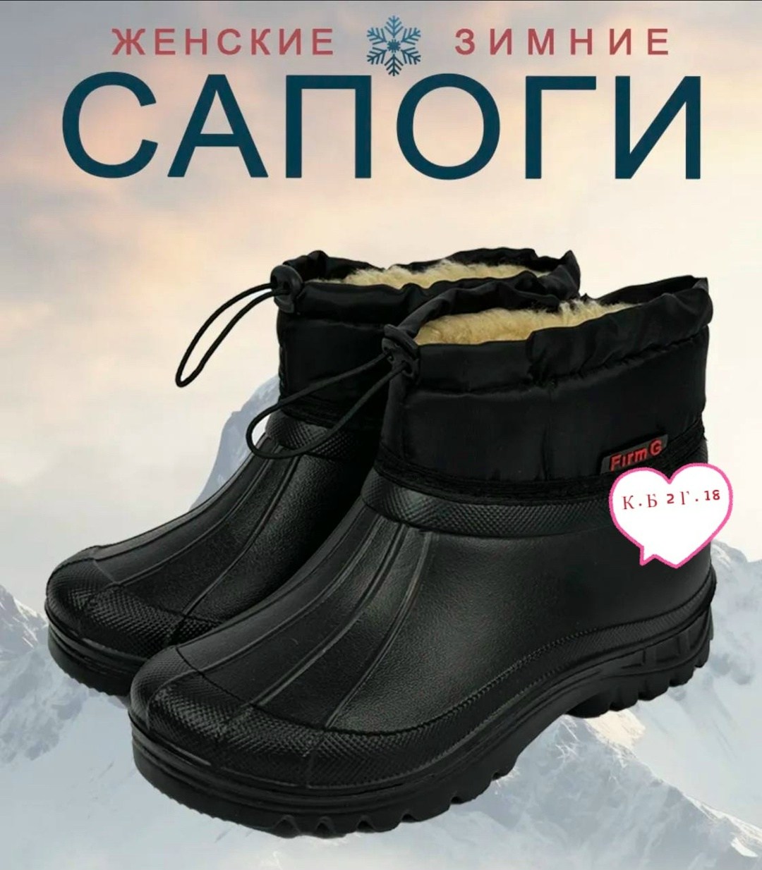 ,галоши из эва с надставкой утепленные,сапоги зимние утепленные,сапоги эва,мужские резиновые сапог