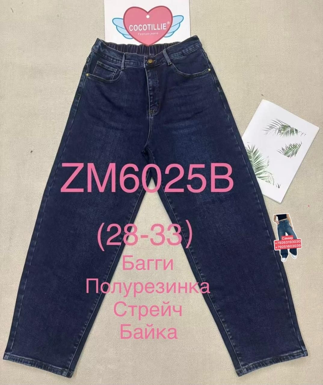 джинсы мом черные женские,джинсы бананы женские,женские джинсы,джинсы момы,джинсы бананы черные