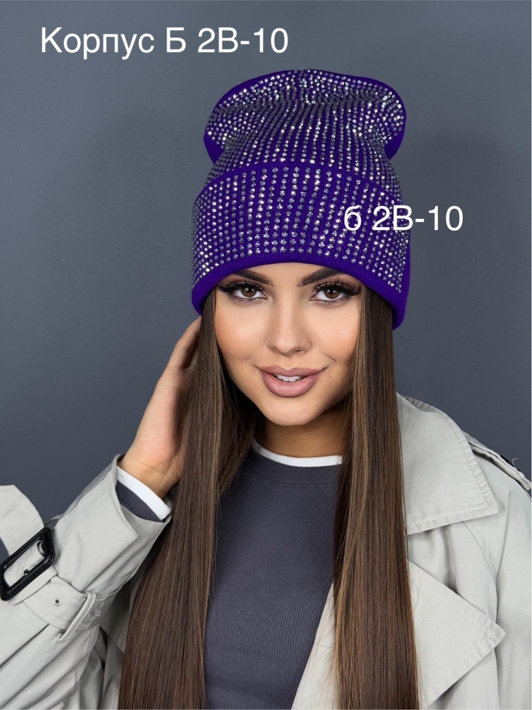 женская шапка,шапка бини,шапка женская бини,шапка для женщин,шапка бини со стразами