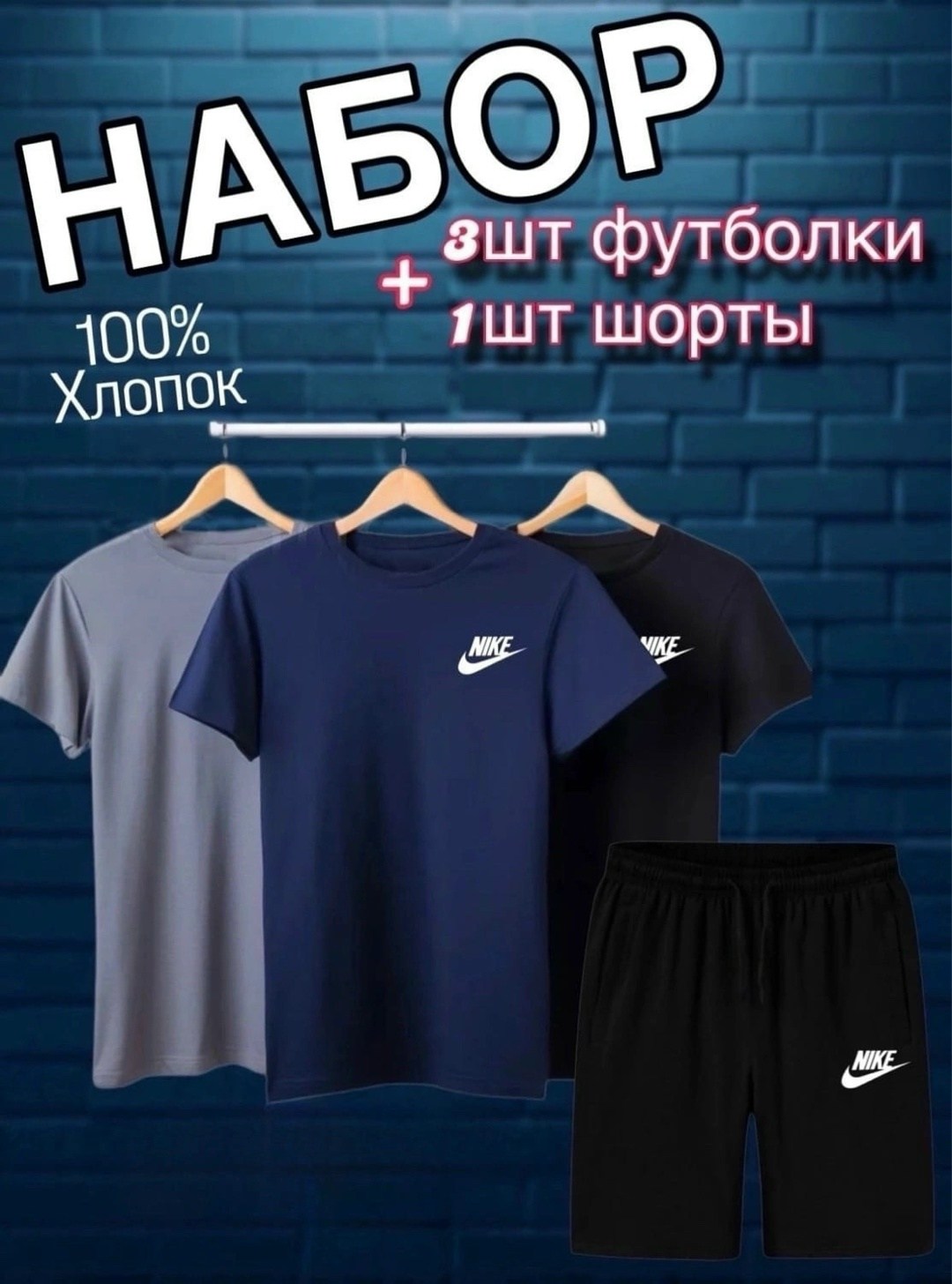 костюм футболка и шорты летний,футболки набор,костюмы спортивные мужские,комплект футболка,костюм футболка и шортами