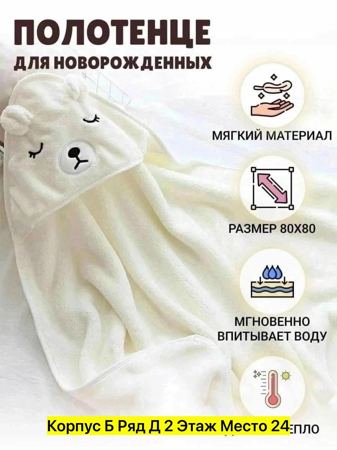 полотенце с капюшоном для новорожденного,полотенце уголок детское из микрофибры,полотенце банное детское с капюшоном,детские полотенца,полотенце детское с капюшоном
