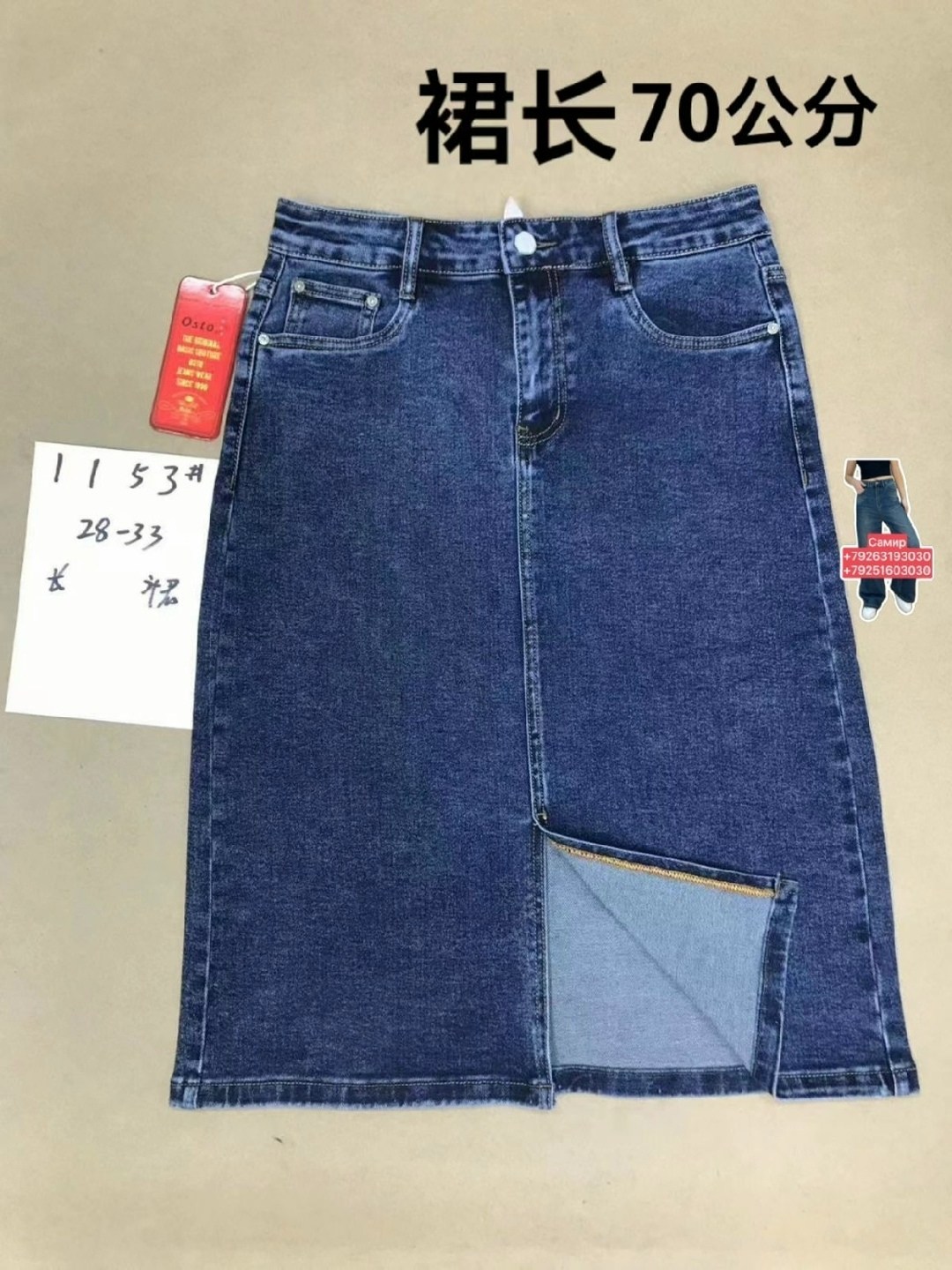 джинсовая юбка,юбка длинная джинсовая,женские джинсовые юбки,джинсовая юбка миди,остин джинсовые юбки миди