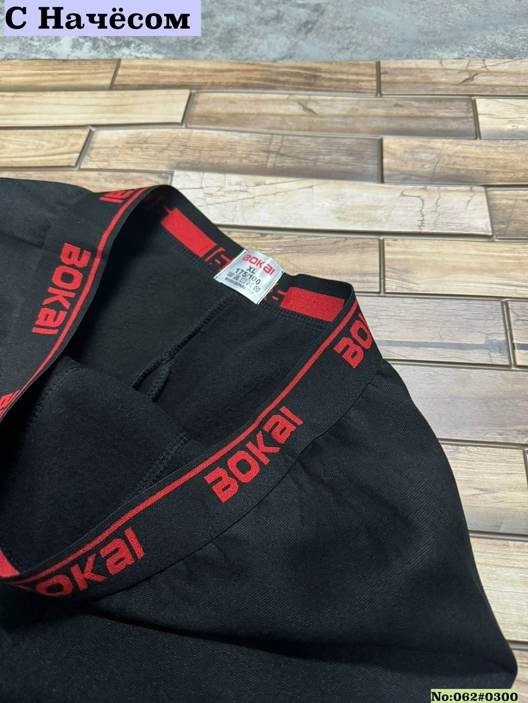 брюки мужские спортивные,спортивные брюки,термобелье кальсоны мужские,спортивные штаны женские и мужские,брюки с логотипом