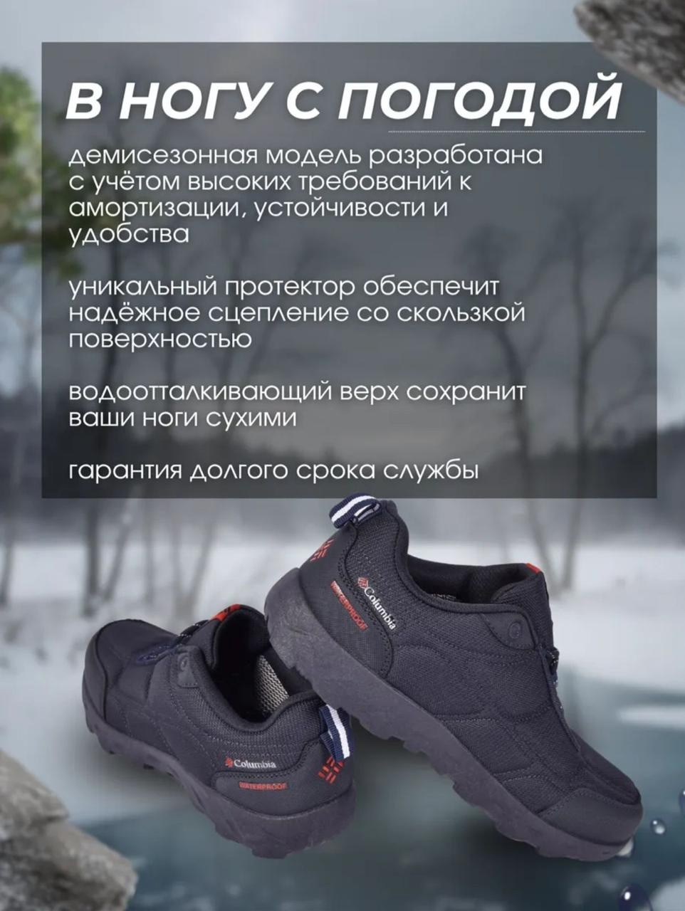 кроссовки columbia термо,кроссовки sprandi,кроссовки термо,кроссовки columbia,кроссовки