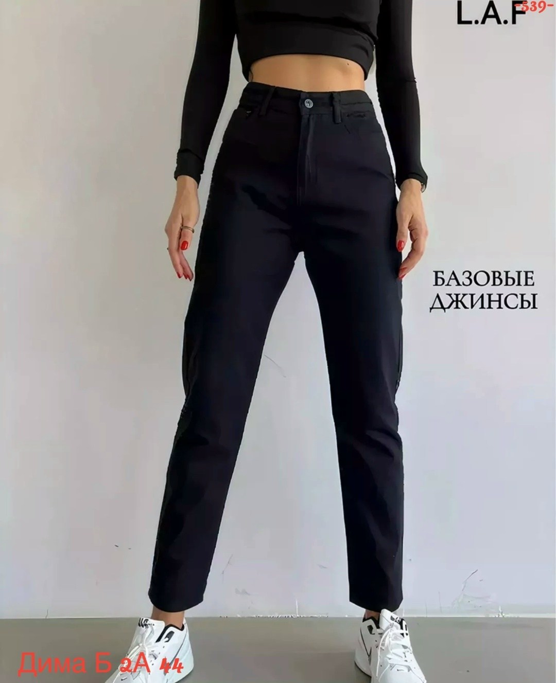 джинсы черные базовые,джинсы мом женские,джинсы женские,джинсы мом,джинсы джинсы