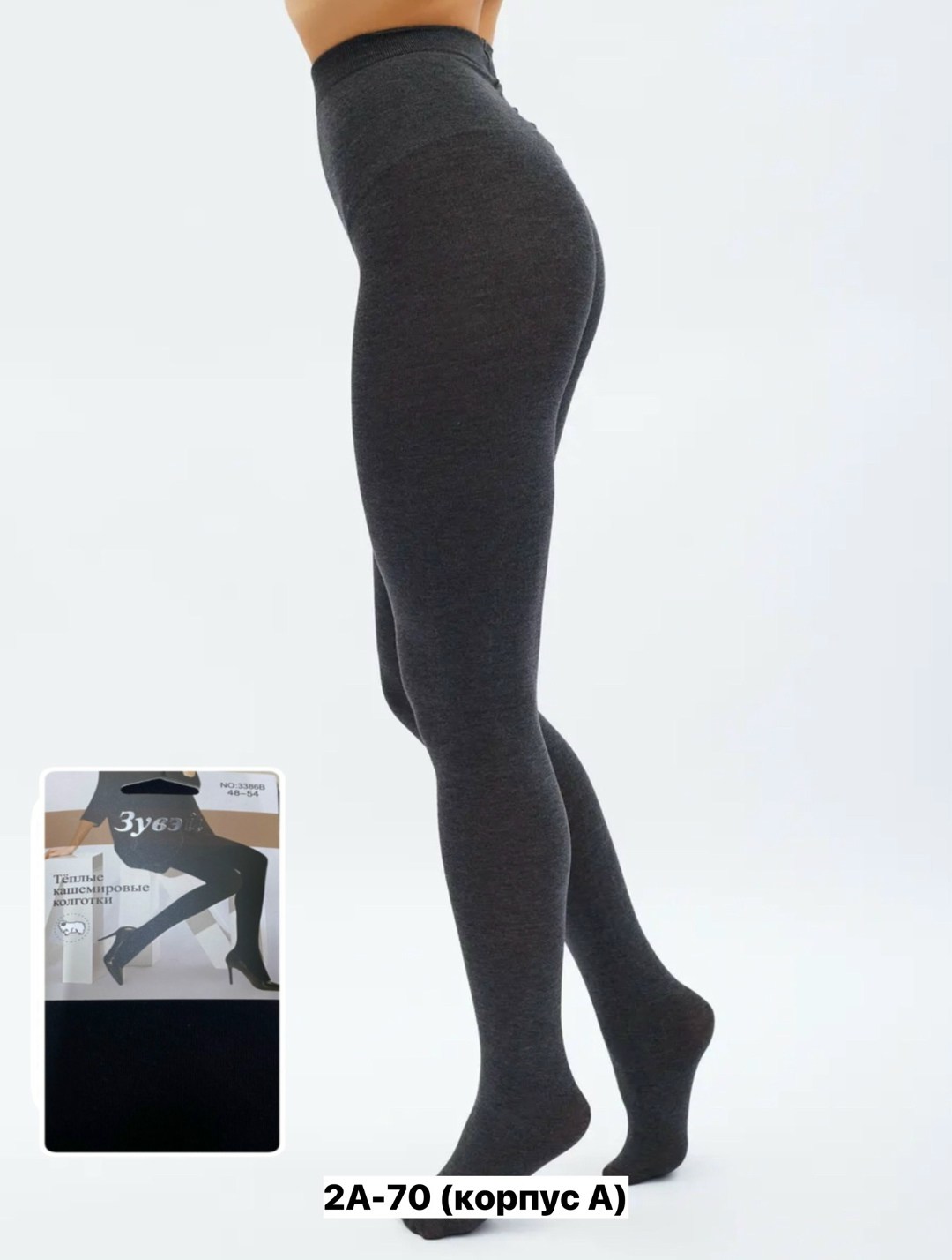 колготки женские теплые кашемировые,теплые кашемировые колготки,колготки женские теплые зувей,колготки теплые,кашемировые колготки