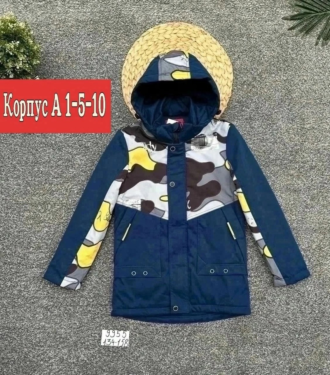 куртка для мальчика,демисезонная куртка,куртка детская демисезонная,куртка детская,куртка
