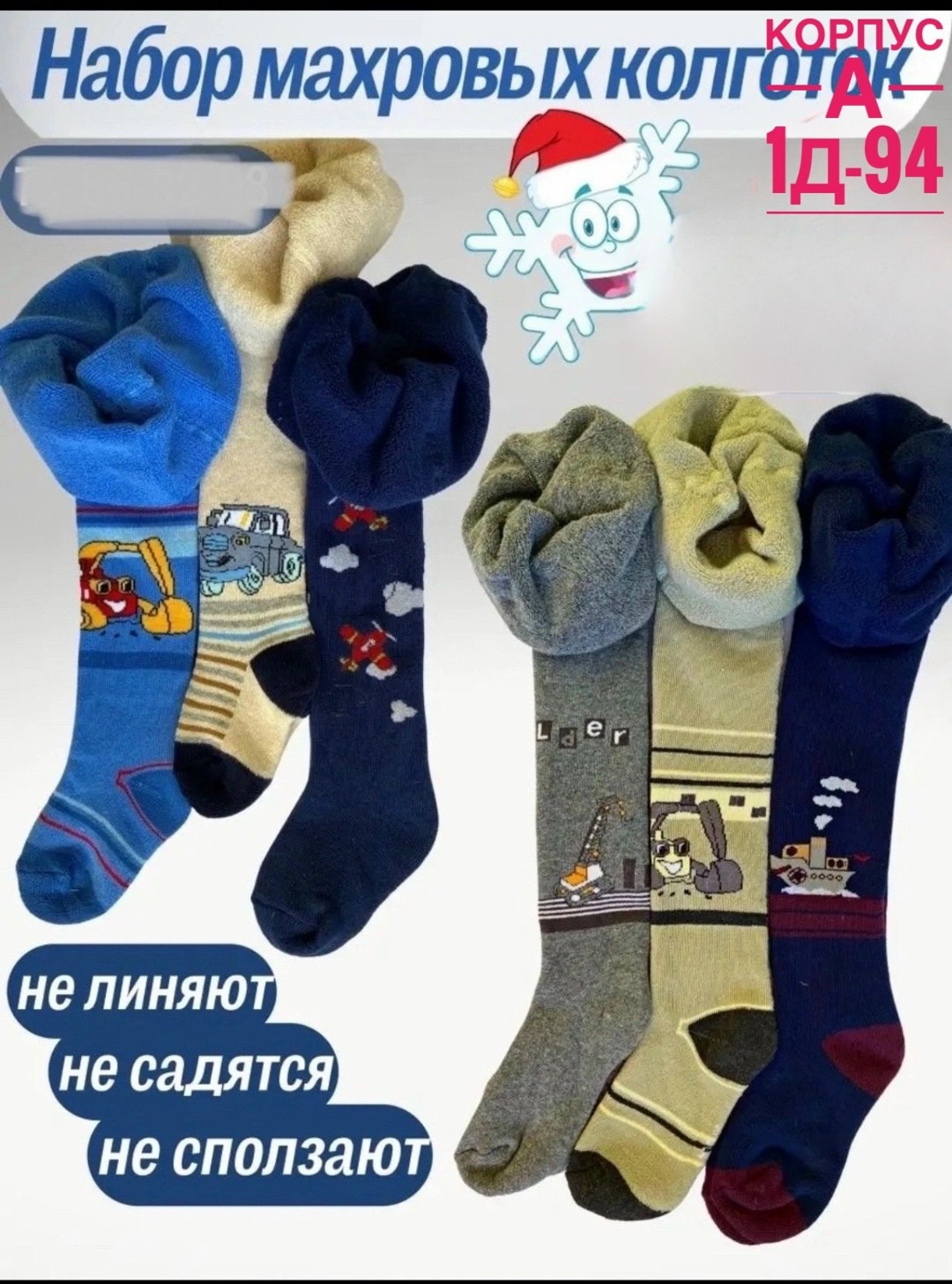 махровые колготки детские,детские колготки,колготки детские махровые набор,колготки для девочки теплые махровые,колготки для девочки махровые