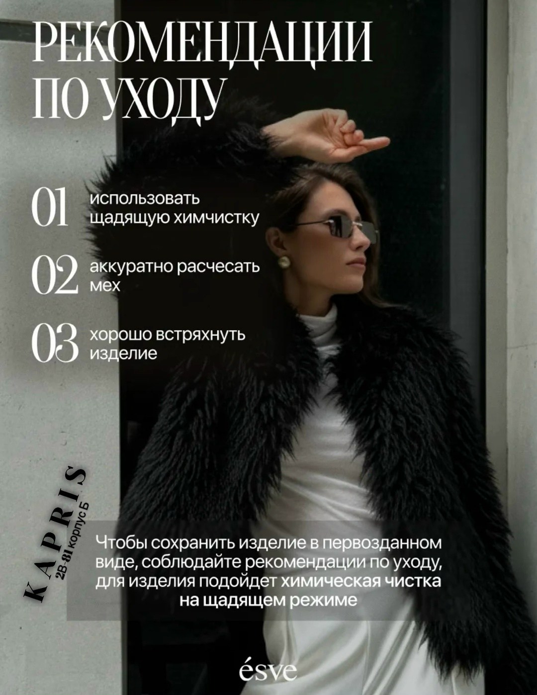 шуба искусственная женская,шуба искусственная,шубка,шуба модная,шуба женская