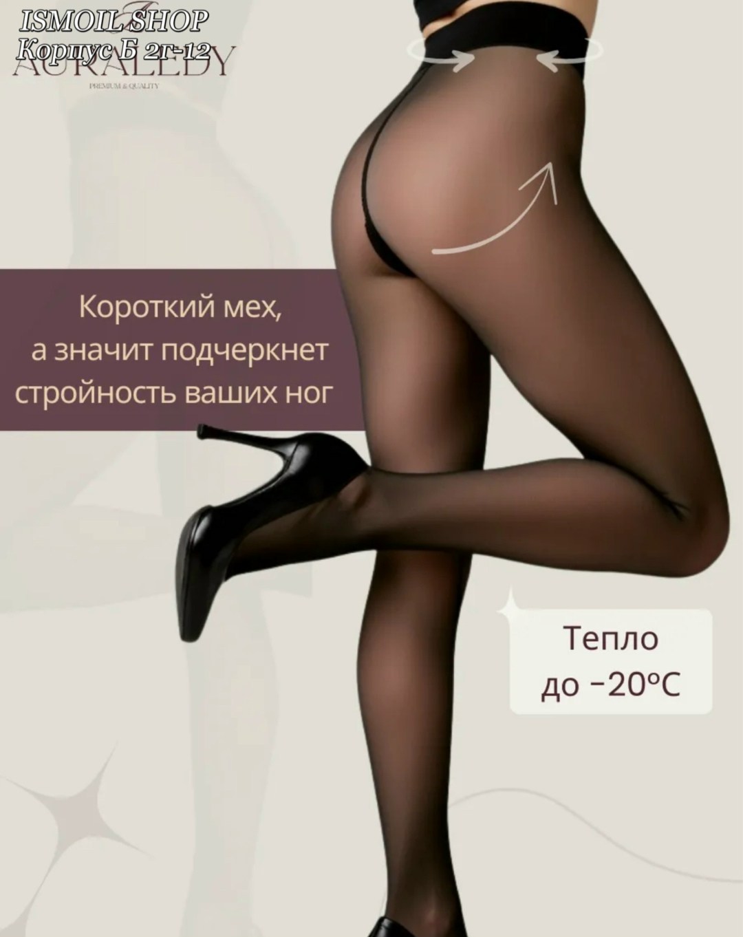 женские колготки,колготки женски,колготки капроновые,капроновые женские колготки,колготки теплые