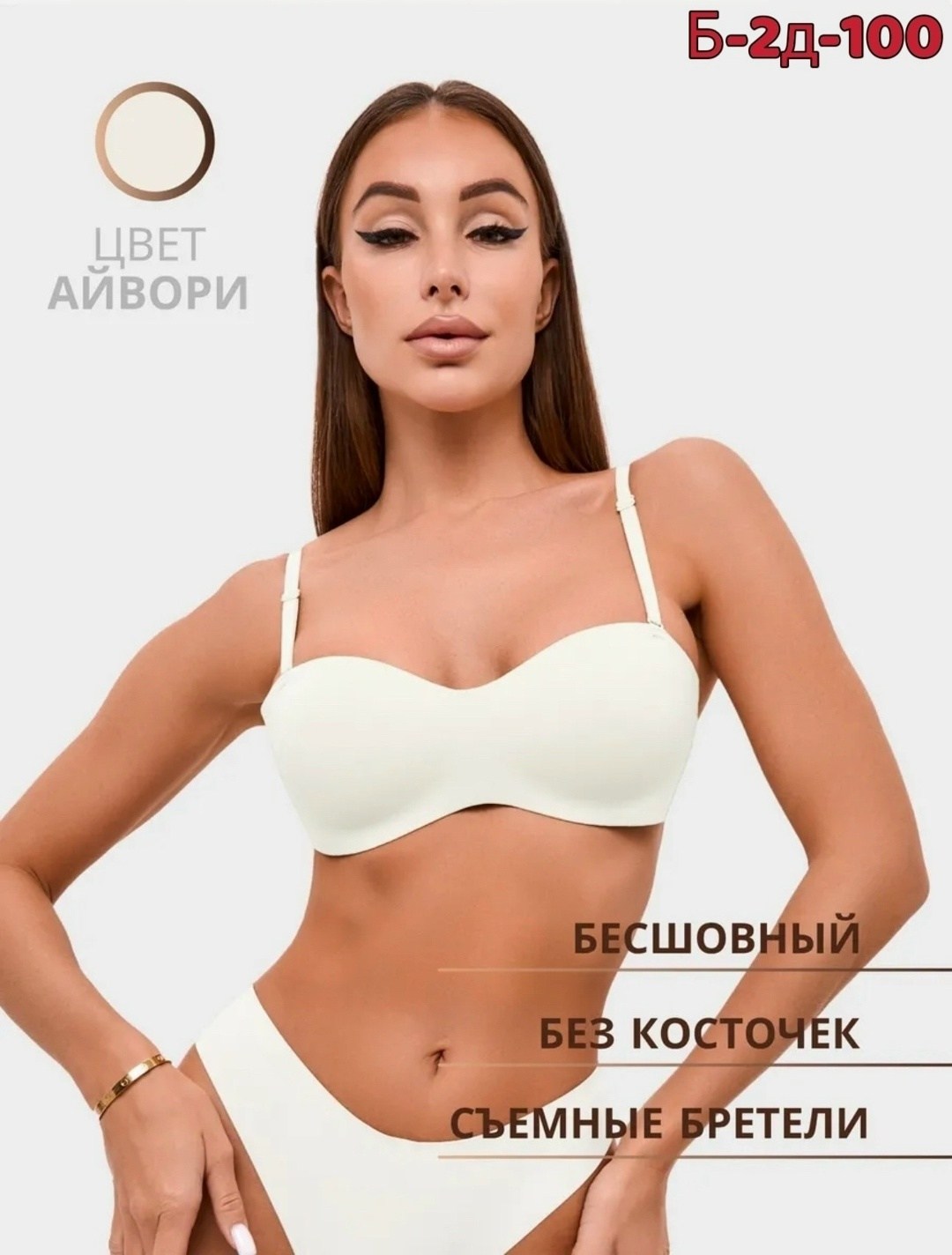 бюстгальтер без косточки бесшовный,модели бюстгальтера,женский бюстгальтер без косточек,бюстгальтер женский без косточек бесшовный,бюстгальтер бесшовный