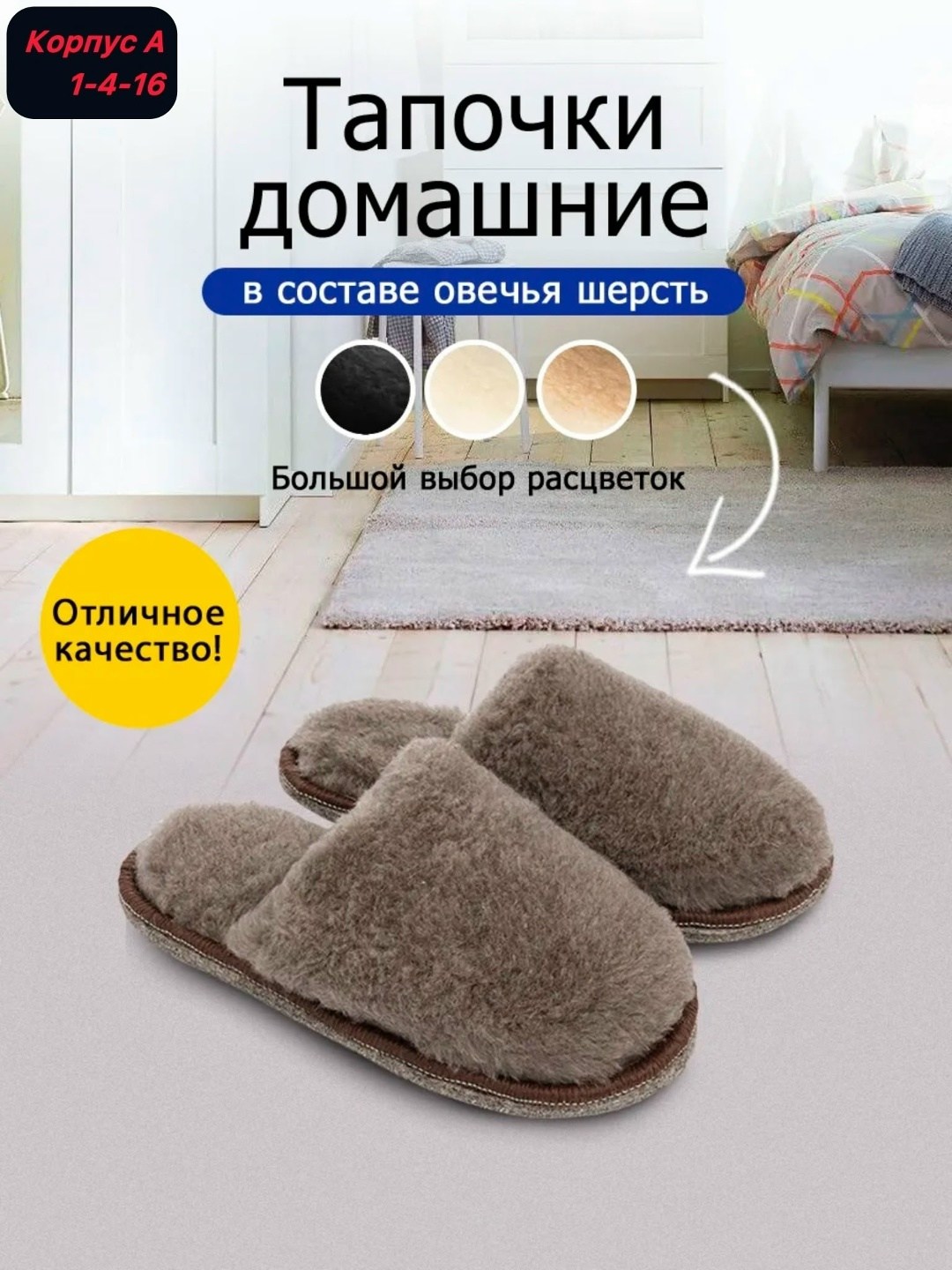 тапочки домашние меховые,тапочки домашние,тапочки домашние женские,тапочки домашние из овечьей шерсти,теплые домашние тапочки