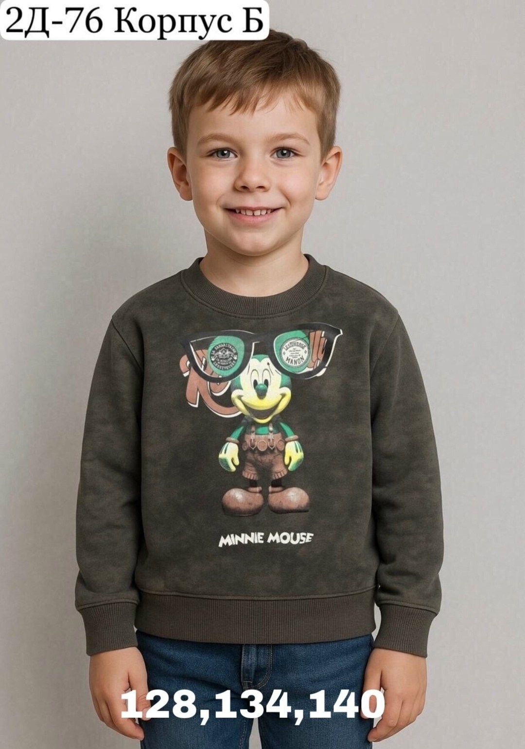 cвитшот для мальчика,свитшот для детей,джемпер детский,свитшот для мальчиков детский,кофта для мальчика