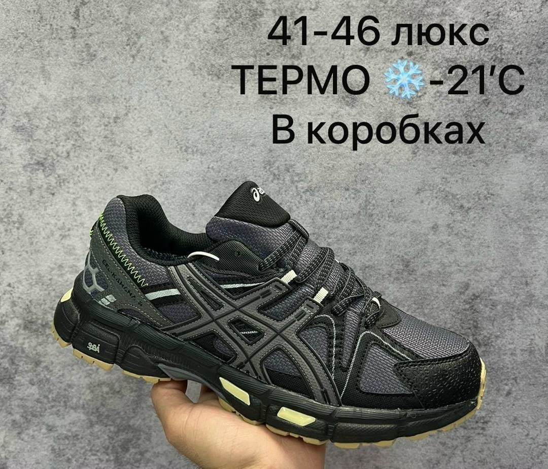 кроссовки asics gel kahana 8,кроссовки мужские asics,кроссовки asics,кроссовки,кроссовки для мужчин