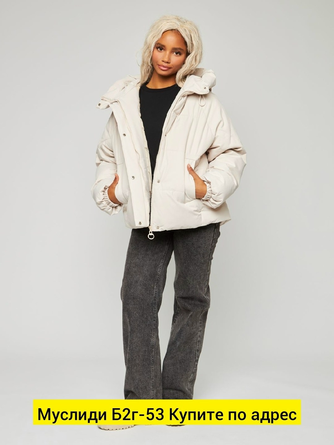 куртка женская,женские зимние куртки,куртка женская бежевая,куртка демисезонная,куртка модная