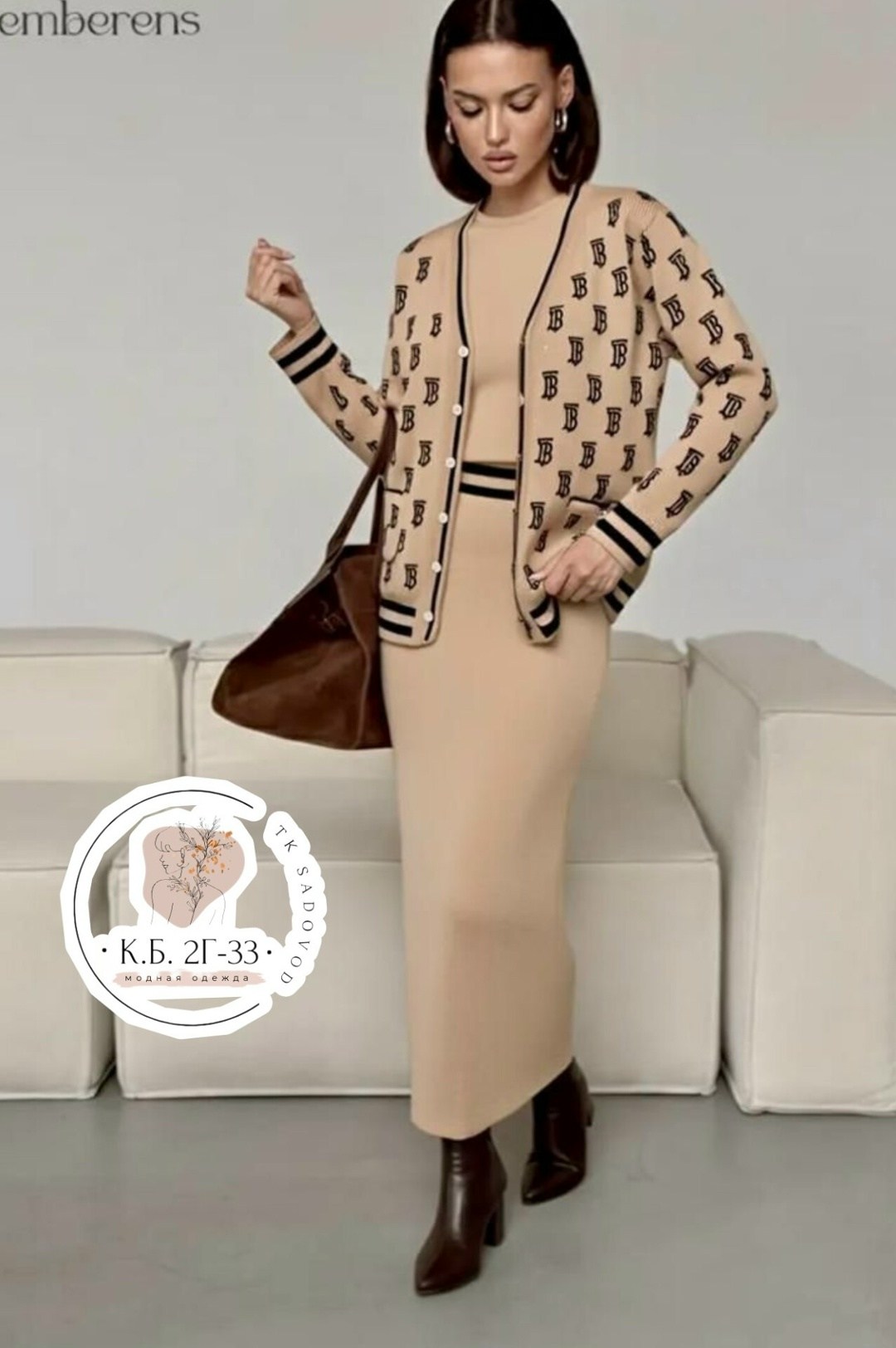 трикотажные костюмы,женский костюм с юбкой,вязаные костюмы,модные кардиганы,женские костюмы