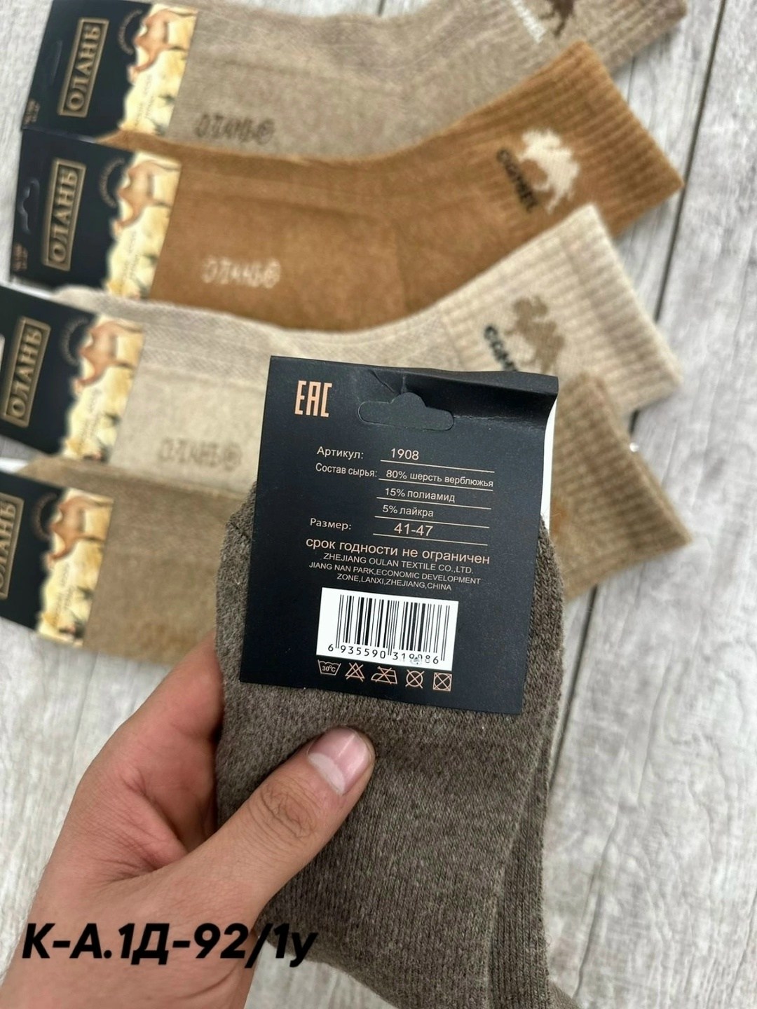 мужские носки,носки из верблюжьей шерсти,носки мужские теплые,носки теплых,носки мужские шерстяные