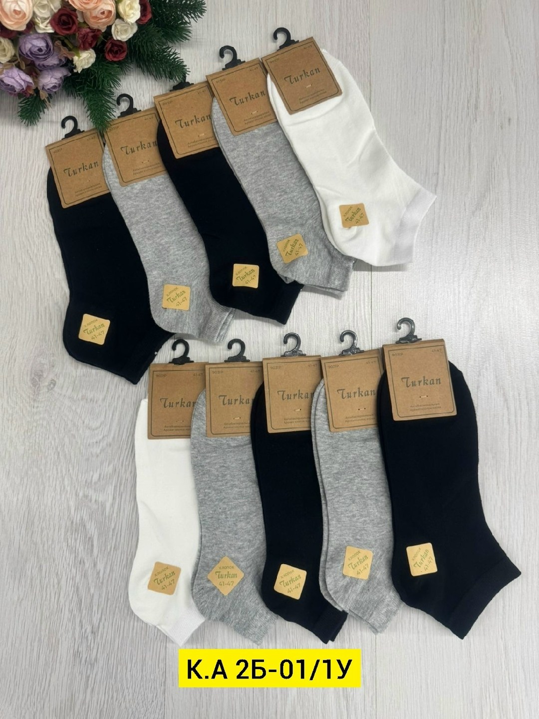 носки turkan женские 10 пар,женские носки turkan укороченные,носки мужские,носки женские,носки комплект