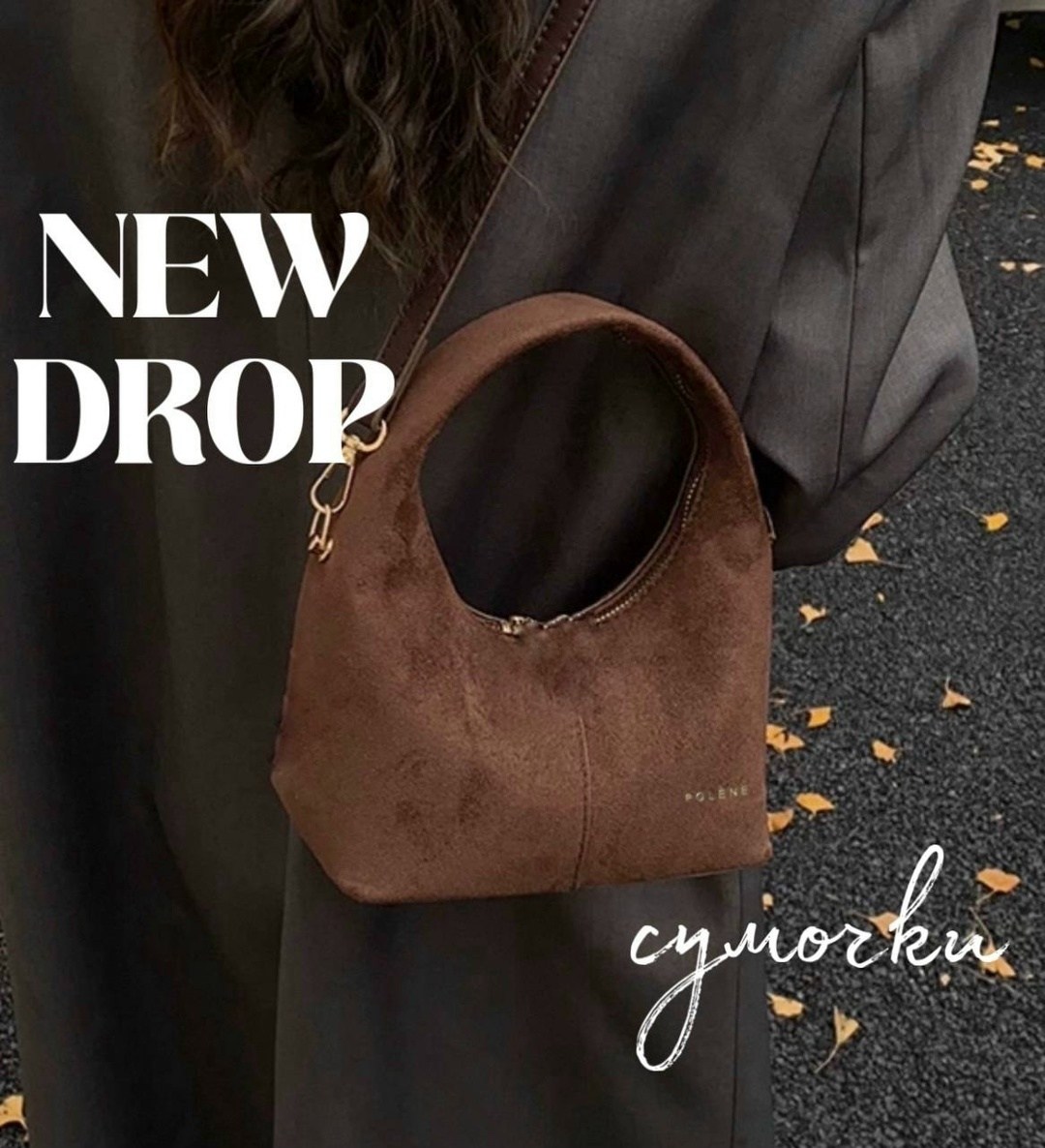 замшевая сумка женская,замшевая сумка,сумка модная,стильная сумка,вместительная замшевая сумка