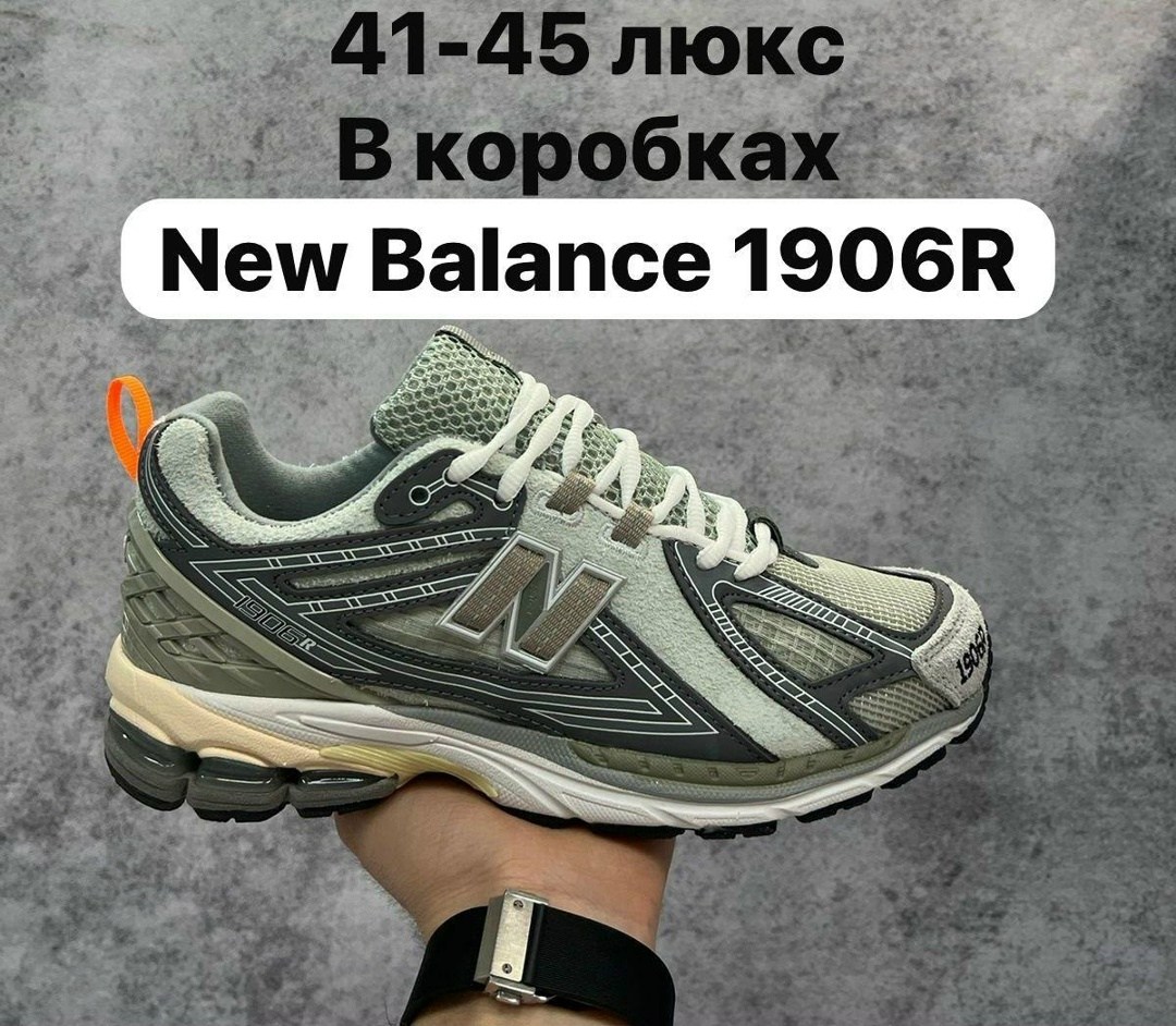 кроссовки new balance 1906r,кроссовки new balance кроссовки new balance,кроссовки new balance 1906 r,кроссовки new balance,кроссовки new balance 1906