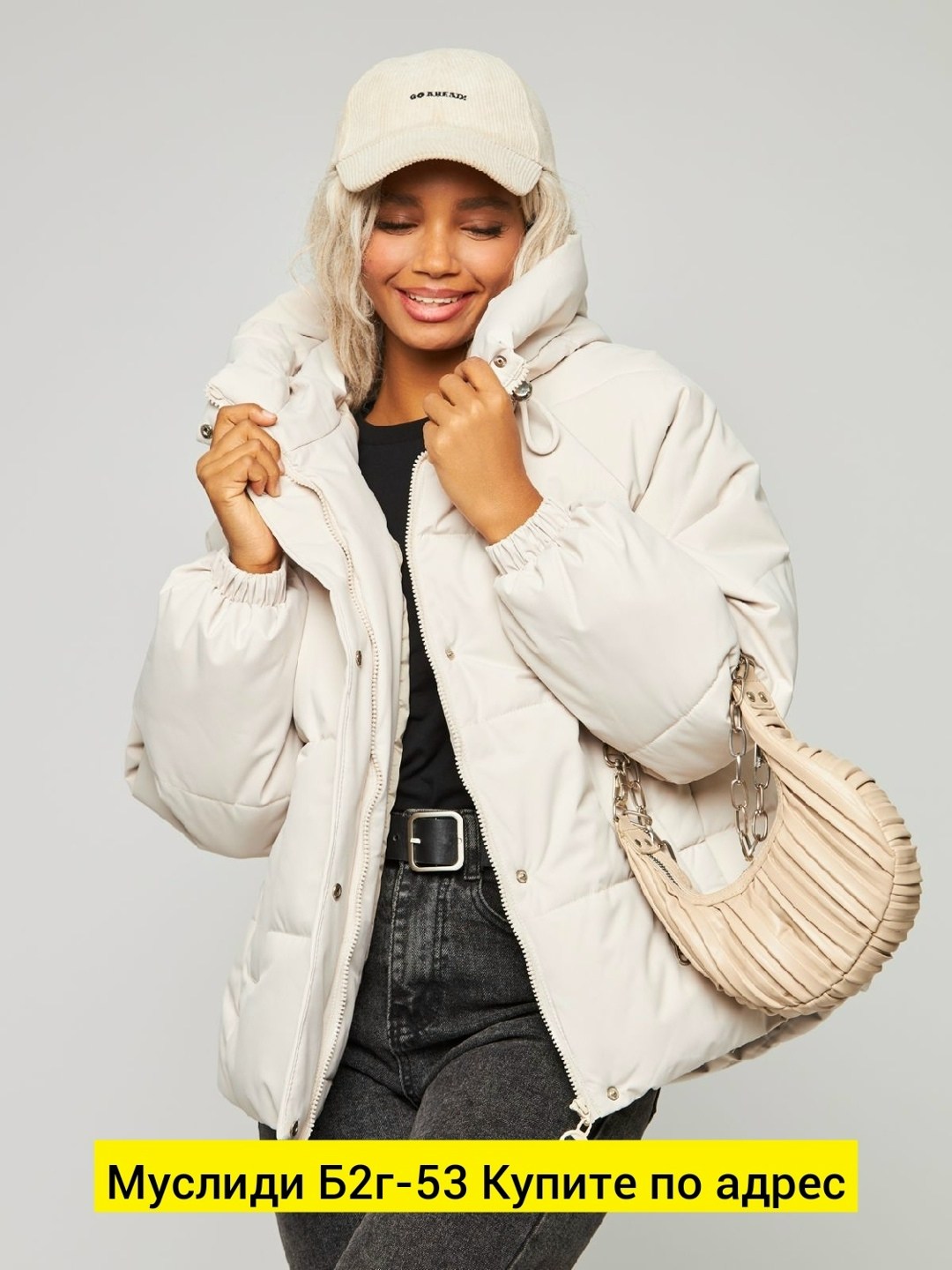 куртка женская,женские зимние куртки,куртка женская бежевая,куртка демисезонная,куртка модная