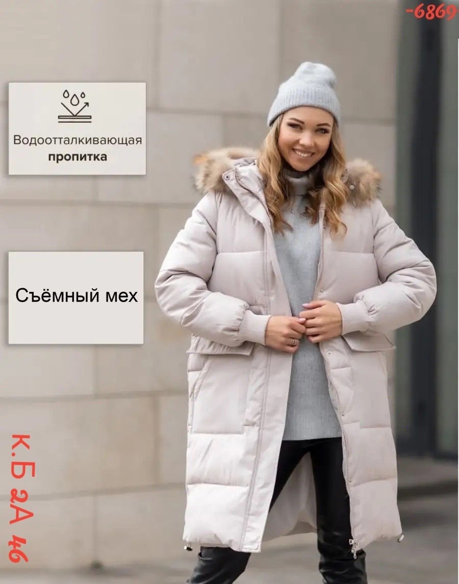 куртка зимняя женская,зимние куртки,куртка пуховик,куртка пуховик зимний,пуховик