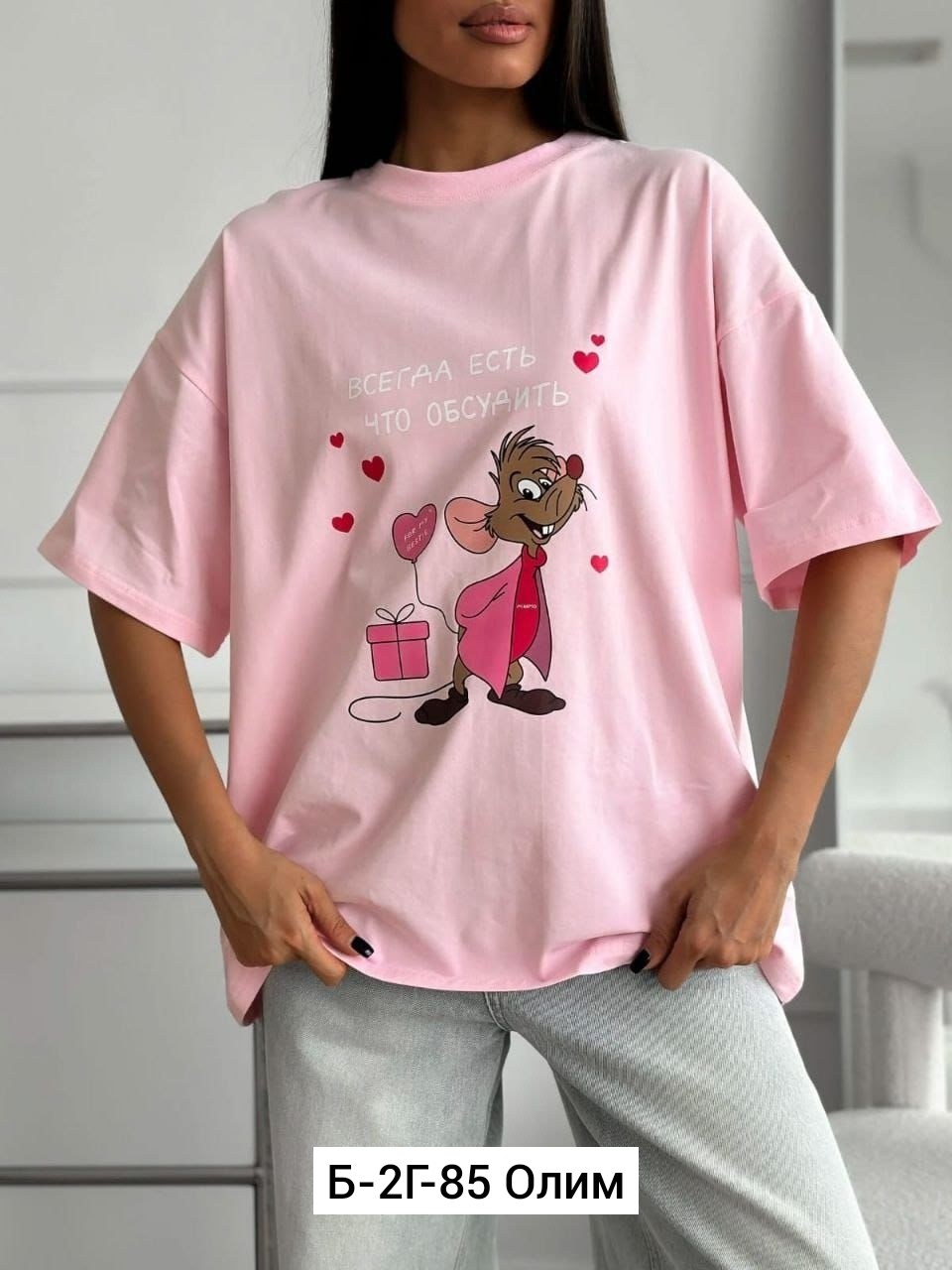 футболки женская оверсайз,футболка свободного кроя,футболки женская,футболки оверсайз,футболки женская оверсайз с принтом