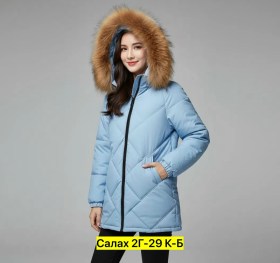 Верхняя одежда