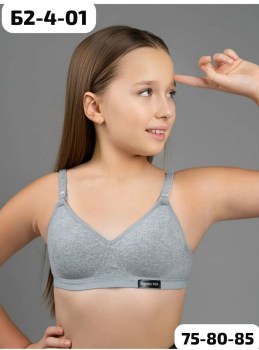 Нижнее белье