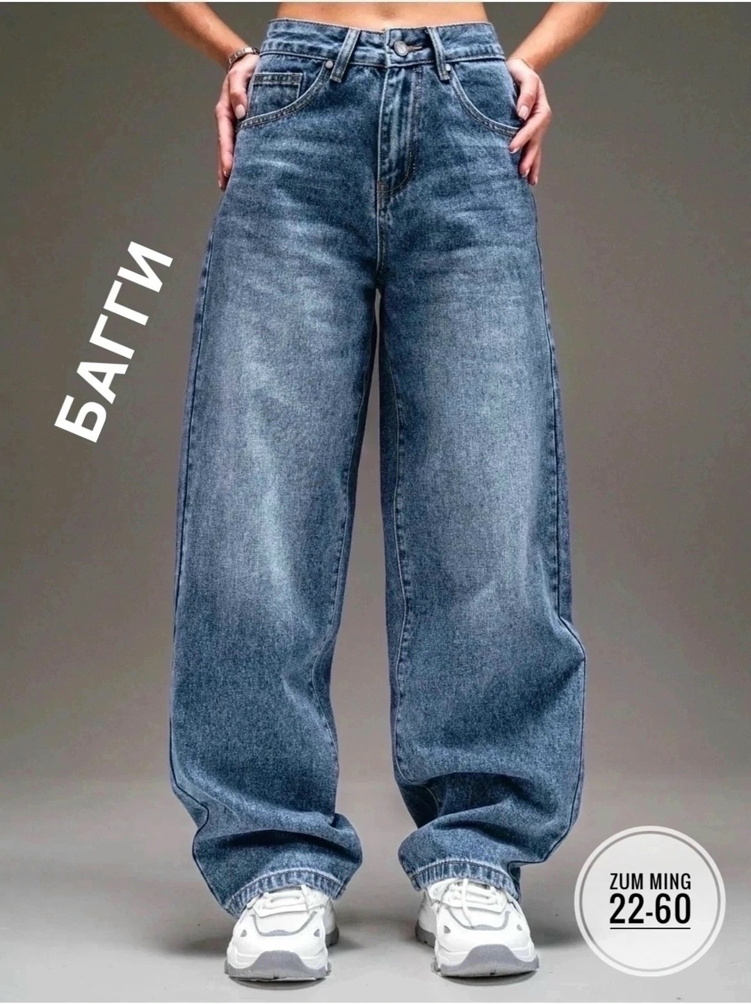 джинсы широкие,женские широкие джинсы,джинсы женские,синие джинсы широкие,джинсы джинсы