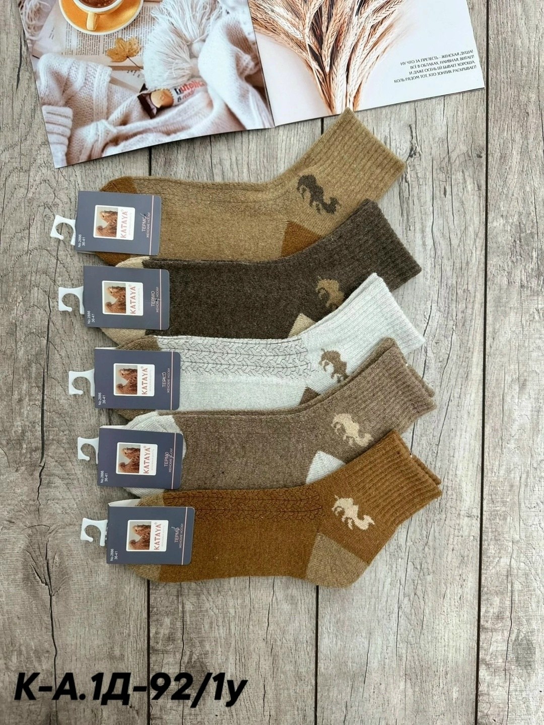 носки из верблюжьей шерсти,мужские носки,носки женское,носки теплых,носки мужские теплые