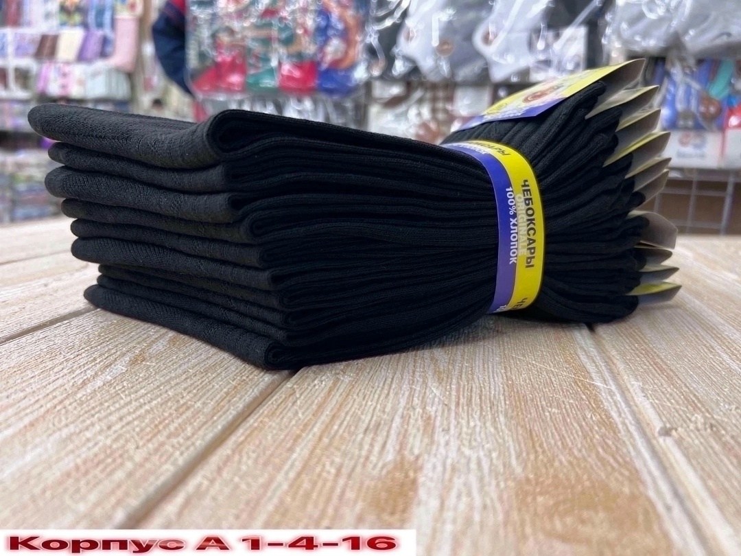 мужские носки,носки подростковая,носки комплект,комплект носки мужские,носки оптом