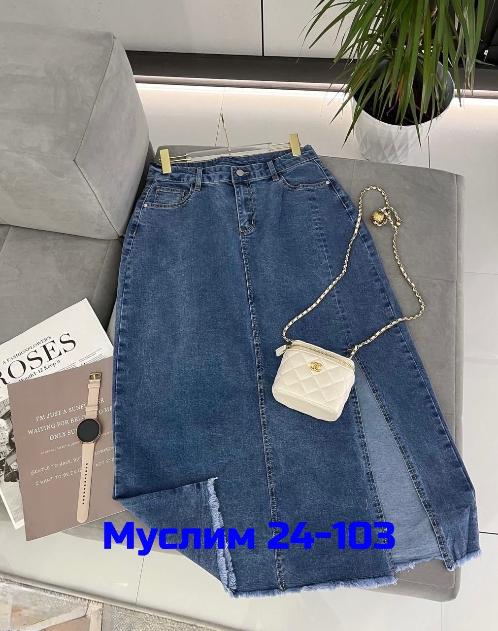 юбка джинсовая женская,юбка джинсовая,юбка джинс,юбка длинная джинсовая,джинсовая юбка миди с разрезом