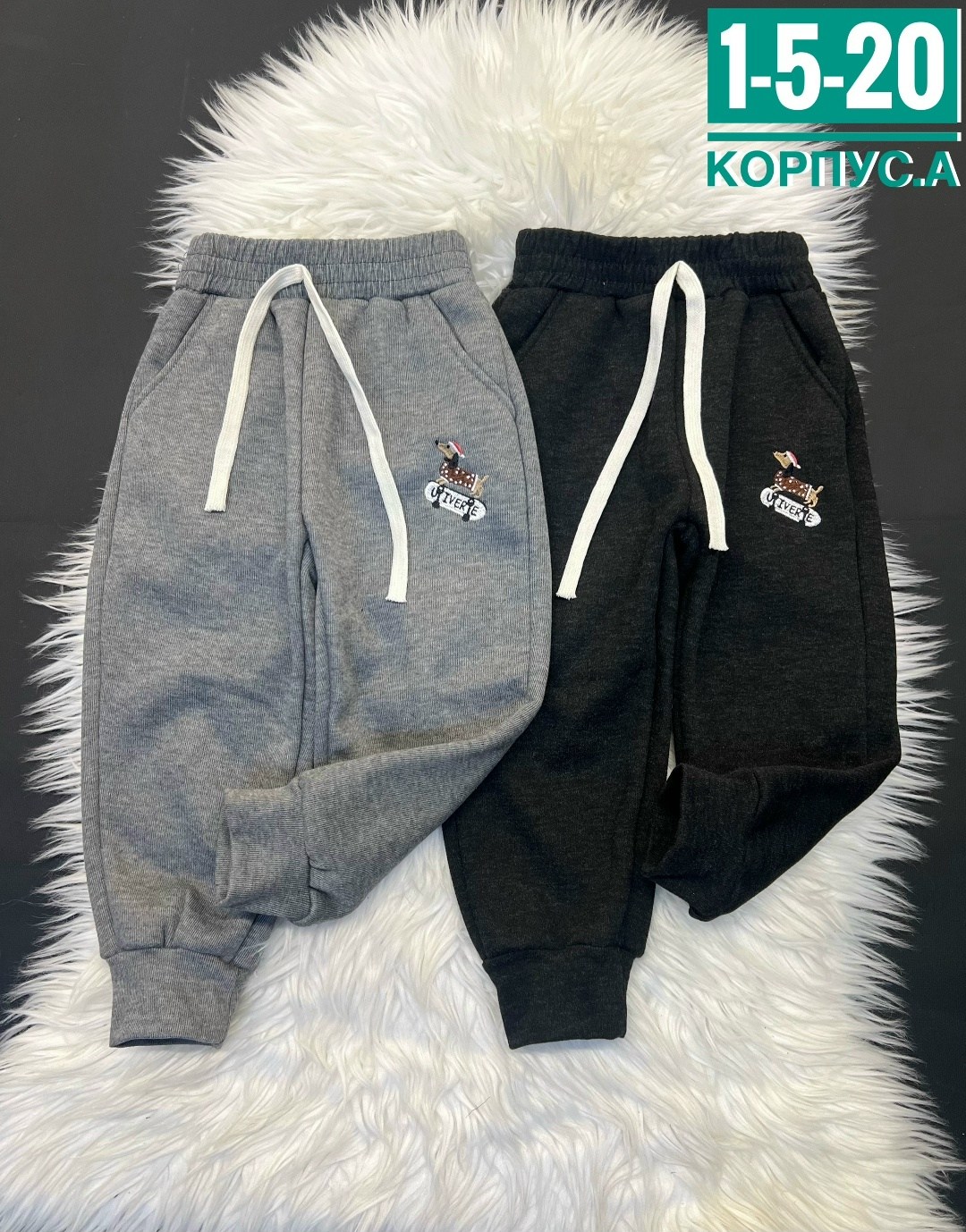 детские штаны,детские брюки,брюки спортивные,штаны с начесом,спортивные штаны