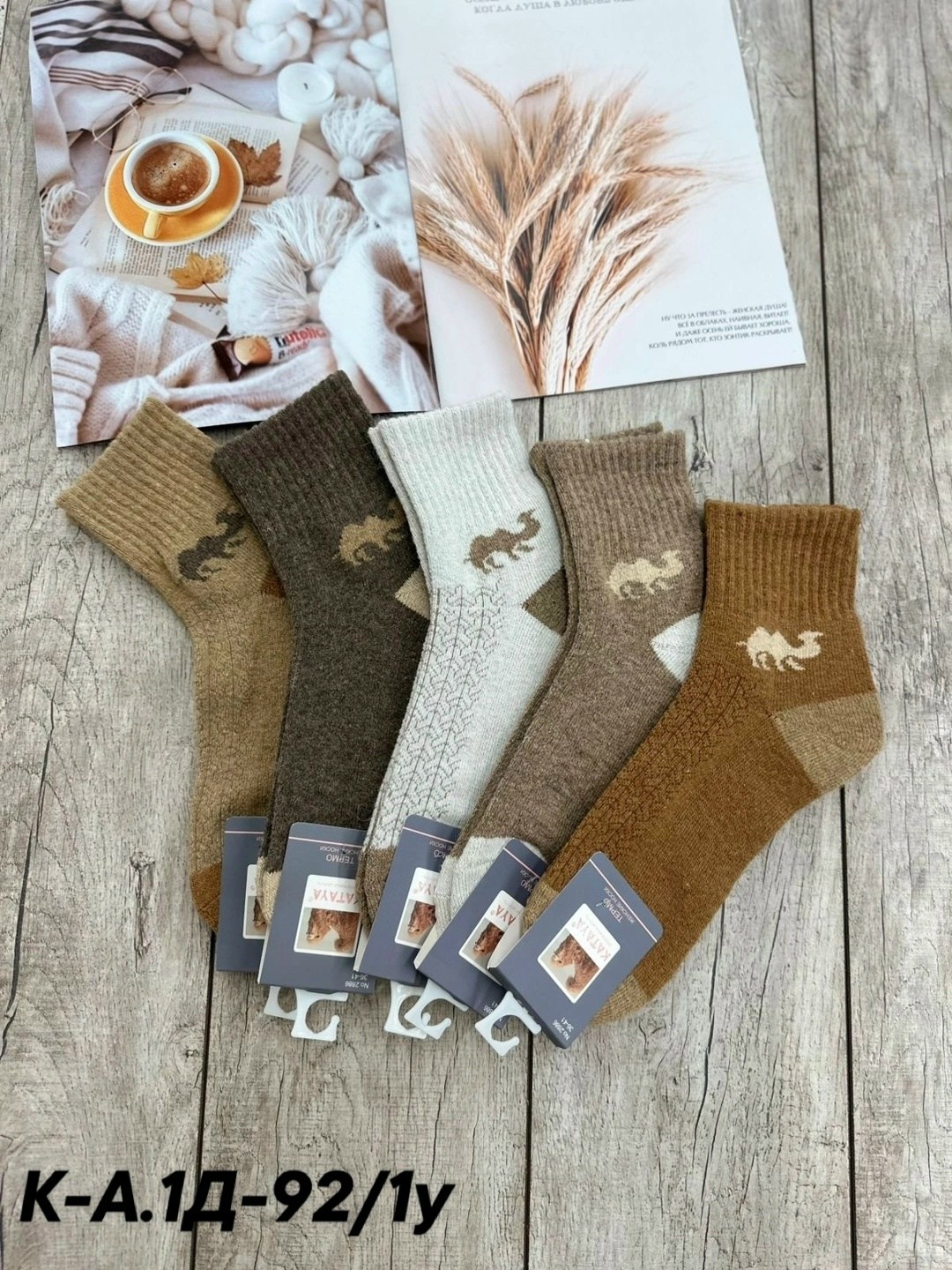 носки из верблюжьей шерсти,мужские носки,носки женское,носки теплых,носки мужские теплые